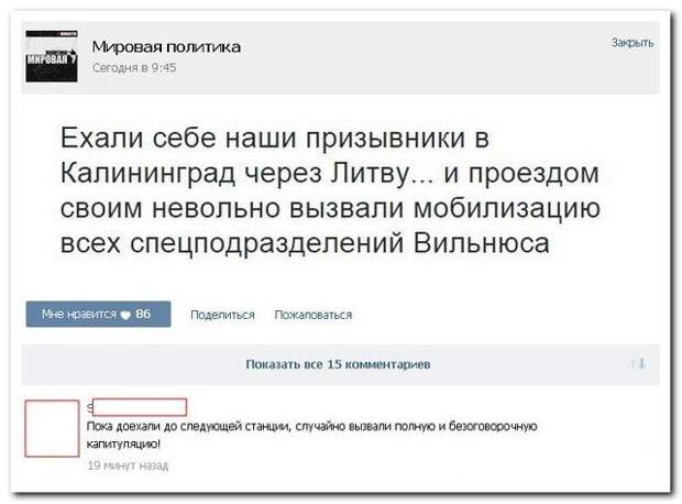 Обалденные комментарии