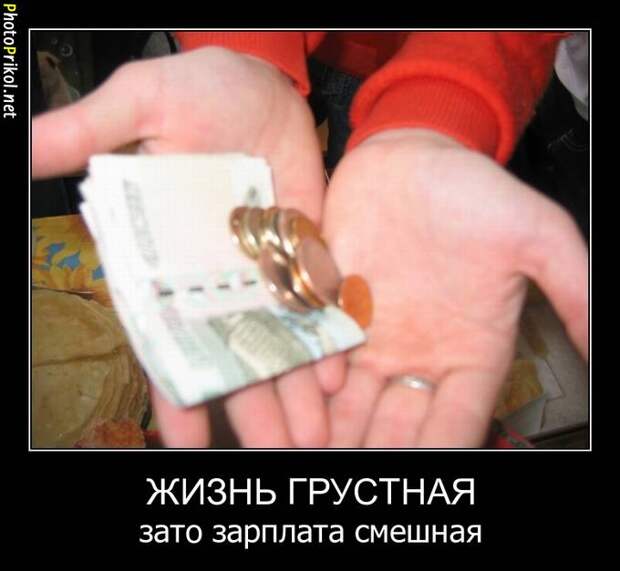 Демотиваторы смешные 8