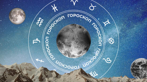 ‍♀ Гороскоп на сегодня, 21 мая, для всех знаков зодиака