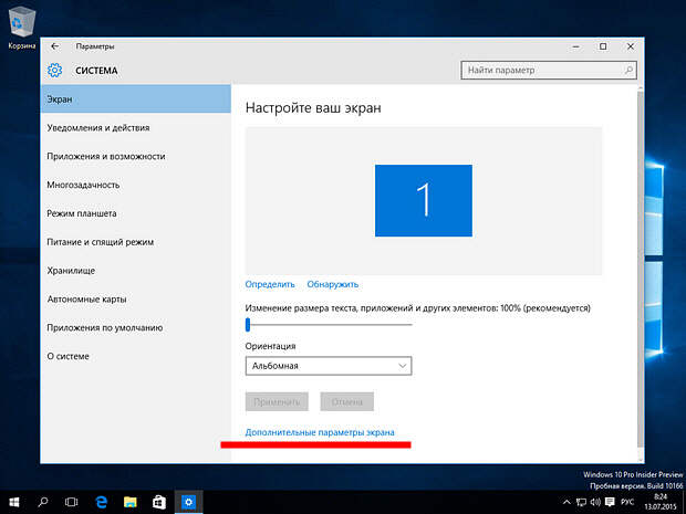 Обзор Windows 10: креативная импотенция Microsoft Обзор Windows 10: креативная импотенция Microsoft