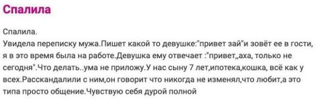 Девушки рассказали, как уличили своих парней в изменах