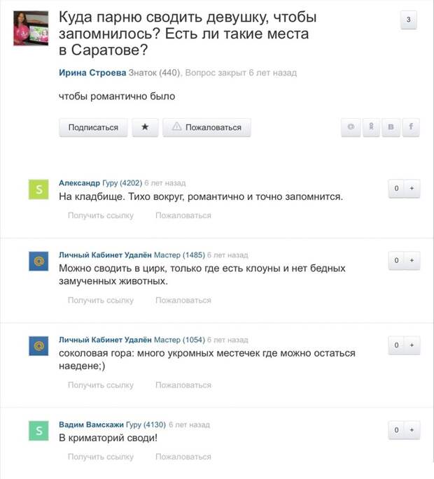 Смешные комментарии из социальных сетей комментарии, прикол, социальная сеть