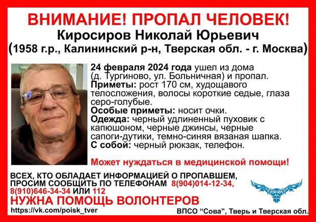 Под Тверью пропал пенсионер в очках