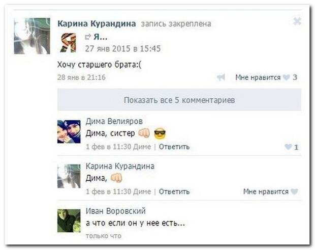 Комментарии из соцсетей