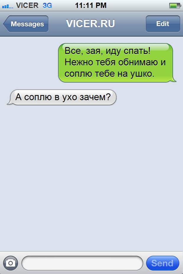 смс от женщин с которыми не соскучишься 