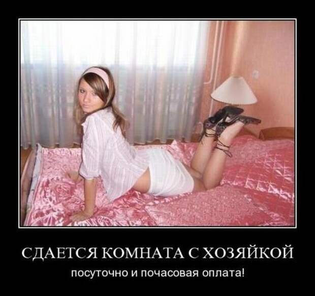 Демотиваторы (50 фото)