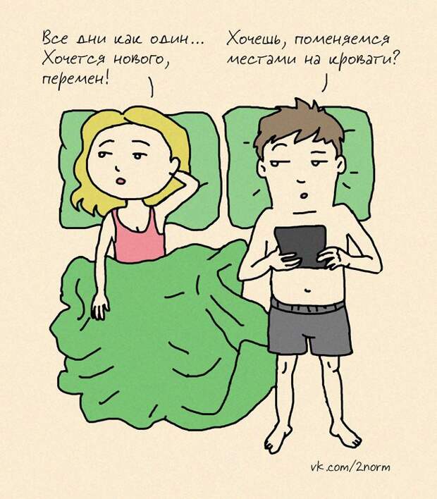 семейная жизнь в картинках