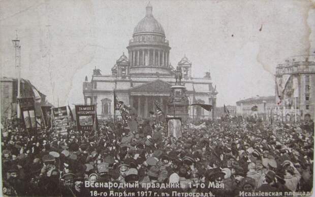 1 мая 1917. Петроград