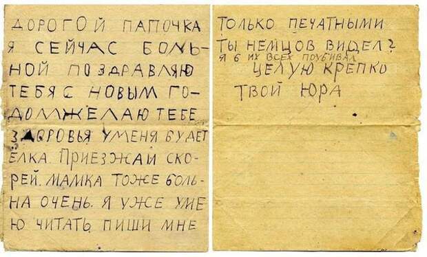 56. Письмо отцу на фронт ВОВ 1941-1945, вмв, война