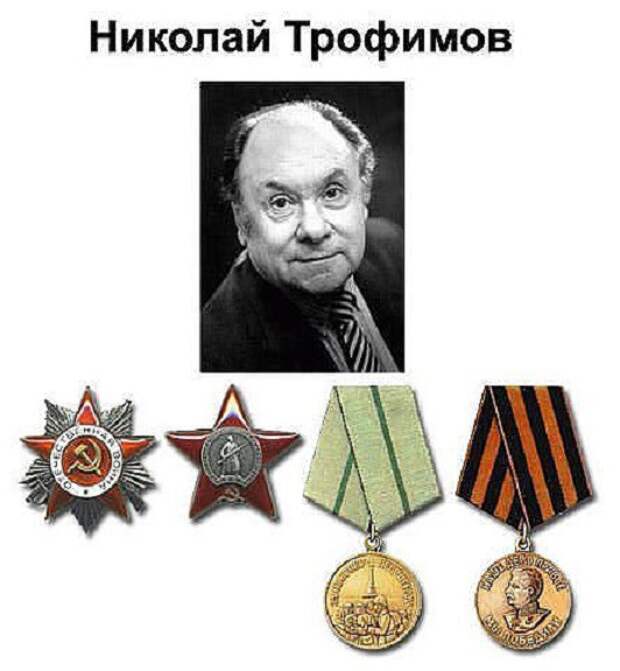 Военные награды любимых актёров война, история, факты