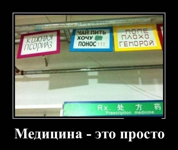 Подборка демотиваторов  демотиватор, юмор