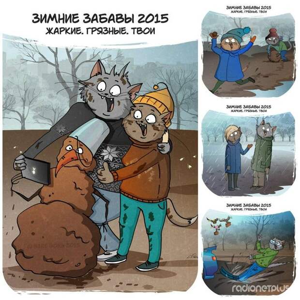 Зимние забавы 2015. Иллюстратор Bird Born