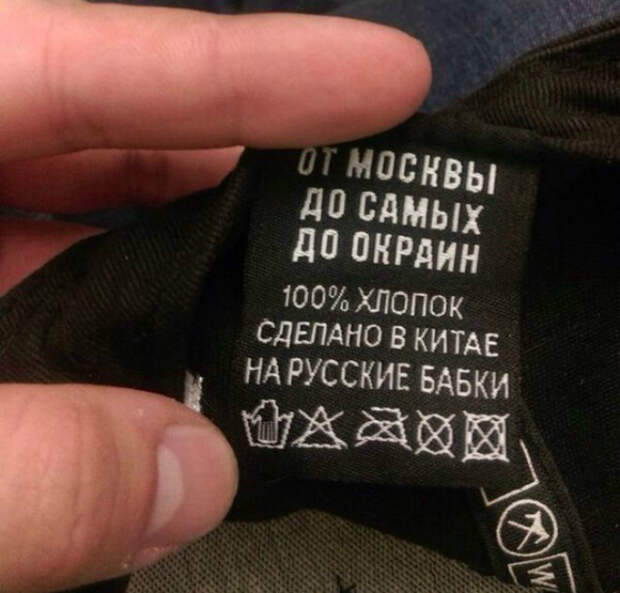 Дерзкая этикетка. Дерзкая этикетка.