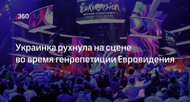 Представительница Украины упала на сцене во время репетиции Евровидения