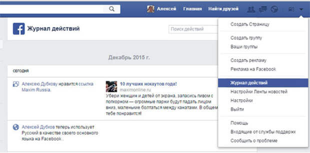 Еще 11 возможностей «Фейсбука», о которых почти никто не знает Еще 11 возможностей «Фейсбука», о которых почти никто не знает