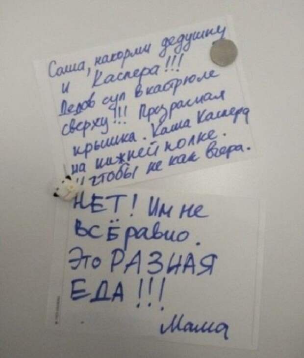 12 записок от родных людей, над которыми невозможно не посмеяться