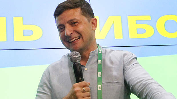Зеленский