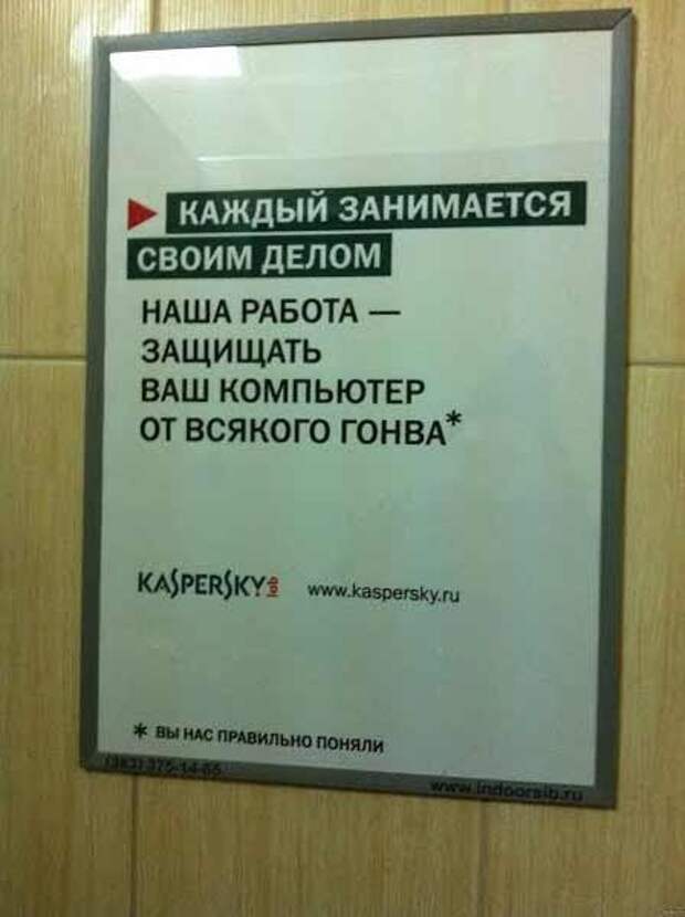 Народная креативность в надписях Народная креативность в надписях