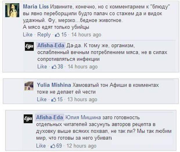 Веганы против связанного козленка в духовке еда, козленок, мясо