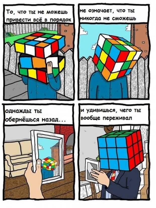 Прикольные комиксы и карикатуры про жизнь Прикольные комиксы и карикатуры про жизнь