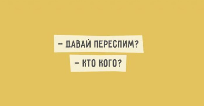 Искрометный юмор в забавных высказываниях (20 картинок)