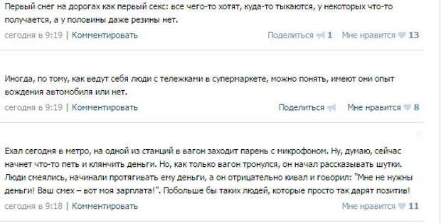 Смешные комментарии из социальных сетей комментарии, прикол