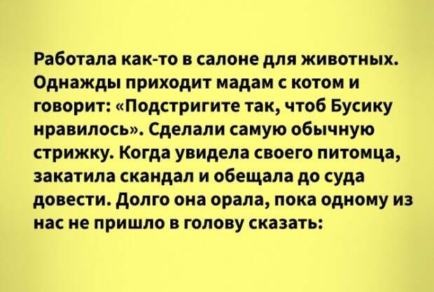 Нарочно не придумаешь! :-)