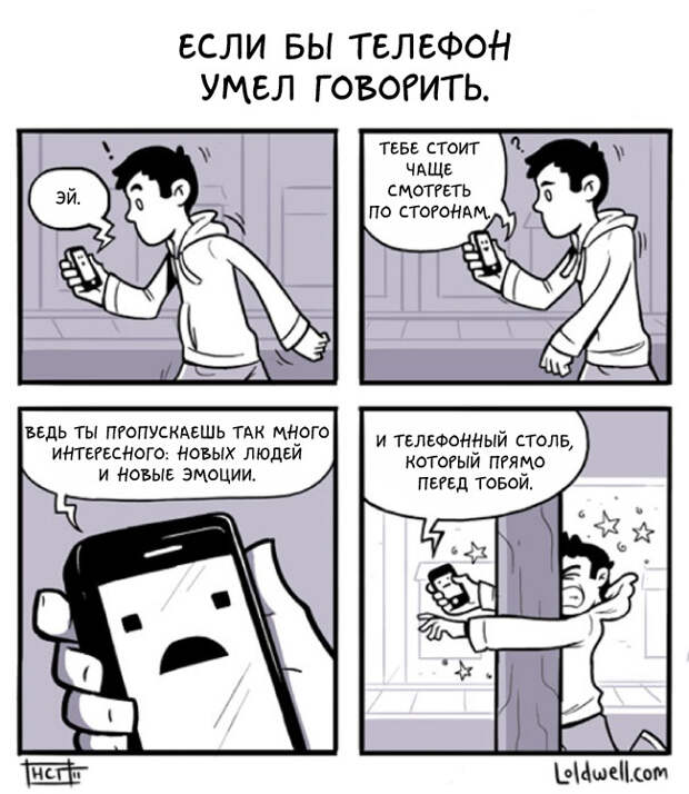 карикатура про айфон 