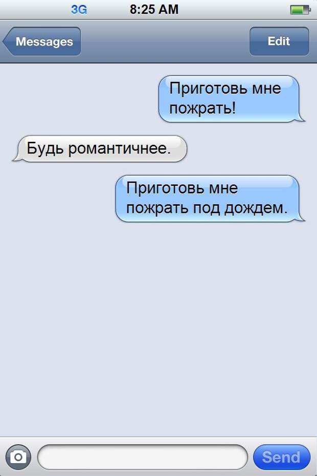 Шикарные СМС