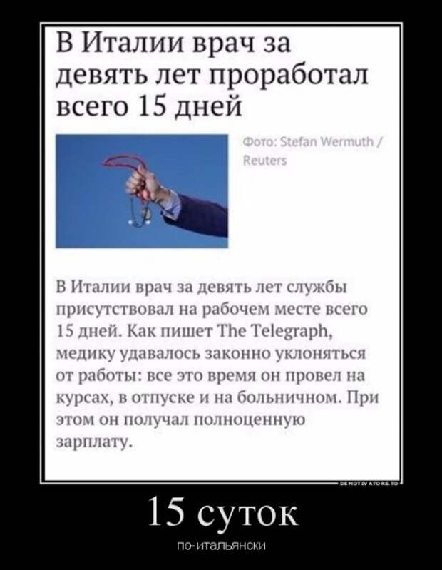 Новые демотиваторы на Бугаге (14 шт)