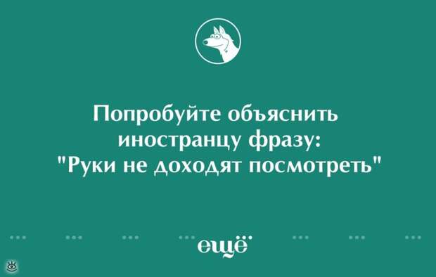 Необычный русский язык 9