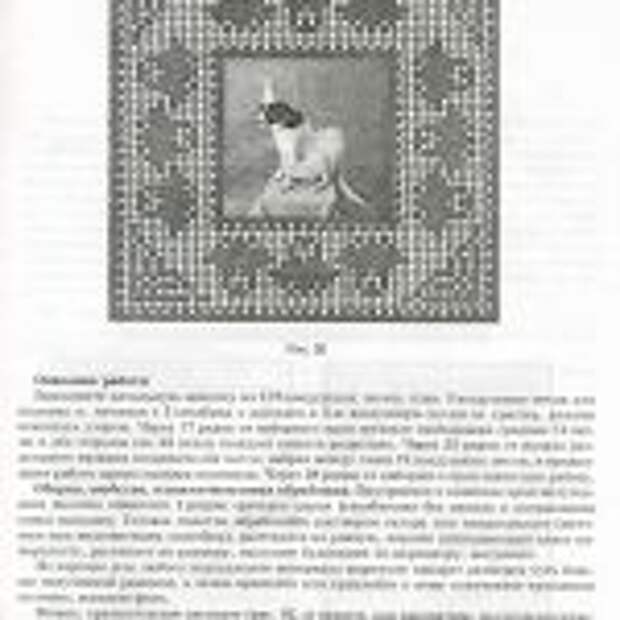 вязаные картины.page58
