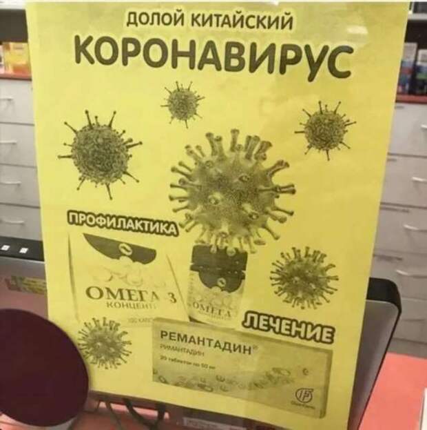Демотиваторы про коронавирус с надписями. Подборка chert-poberi-dem-koronavirus-chert-poberi-dem-koronavirus-31590603092020-6 картинка chert-poberi-dem-koronavirus-31590603092020-6