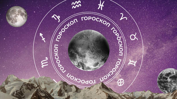 ‍♀ Гороскоп на сегодня, 22 мая, для всех знаков зодиака