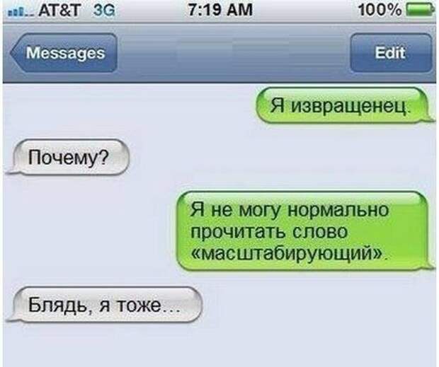 Прикольные переписки - смешные смс