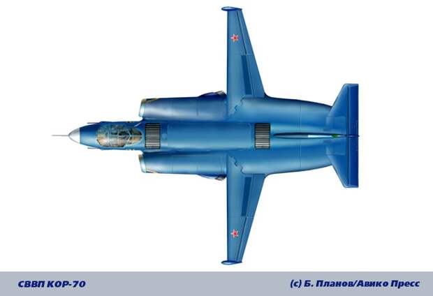 Экспериментальный самолет с вертикальным взлетом и посадкой КОР-70 Экспериментальный самолет с вертикальным взлетом и посадкой КОР-70