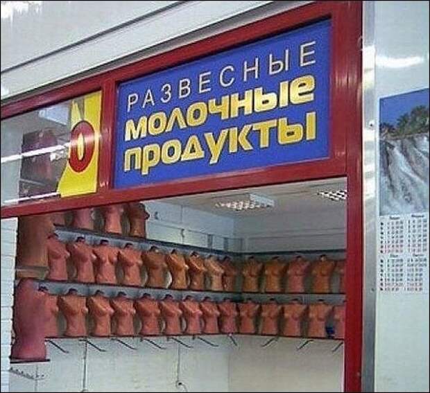 Прикольные надписи и объявления