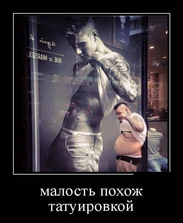 Демотиваторы №1202 (30 фото) Демотиваторы №1202 (30 фото)