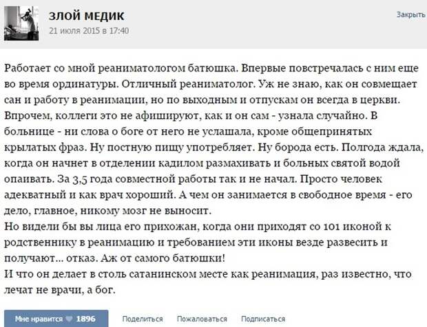 Курьезные случаи из врачебной практики. Часть 31 (49 скриншотов)