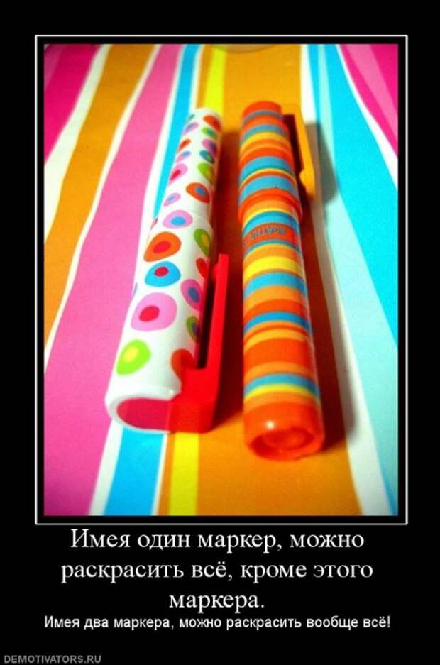 Демотиваторы