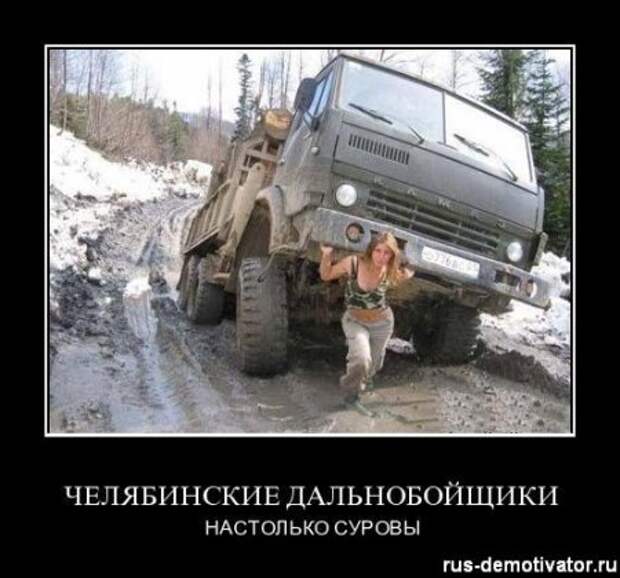 Суровые демки про Челябинск.