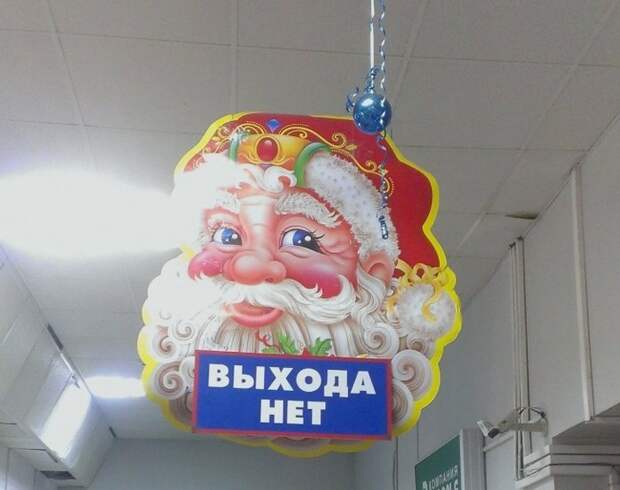 Самые смешные новогодние маразмы Самые смешные новогодние маразмы