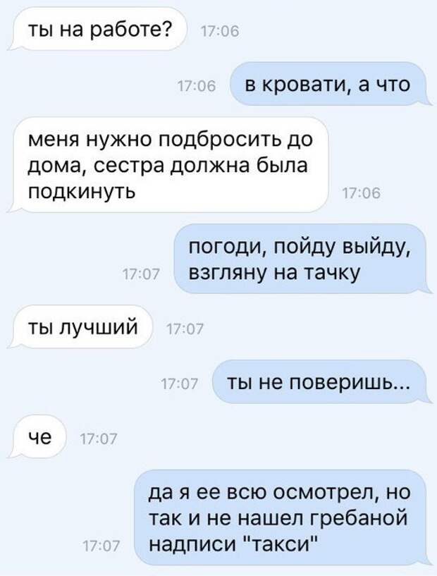 Подборка забористых родительских трололо-смс Подборка забористых родительских трололо-смс