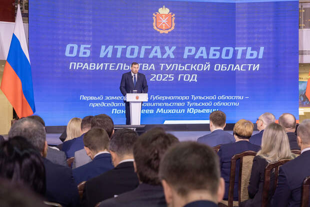 "Жить, работать и растить детей в нашем регионе": Михаил Пантелеев представил ежегодный отчёт о работе правительства Тульской области