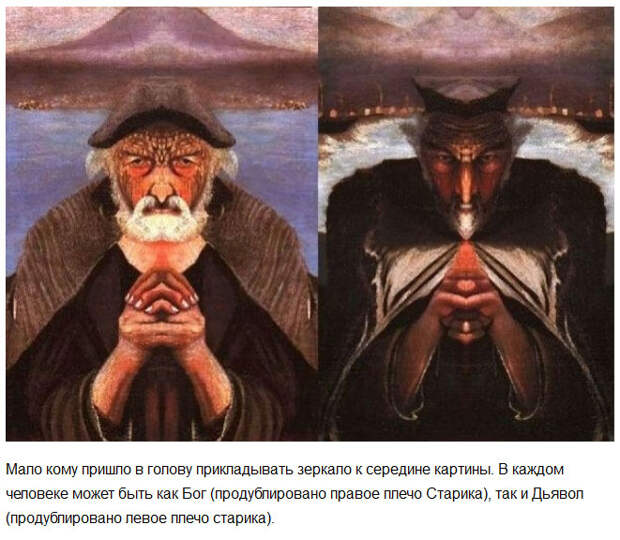 Тайны картин великих художников Тайны картин великих художников