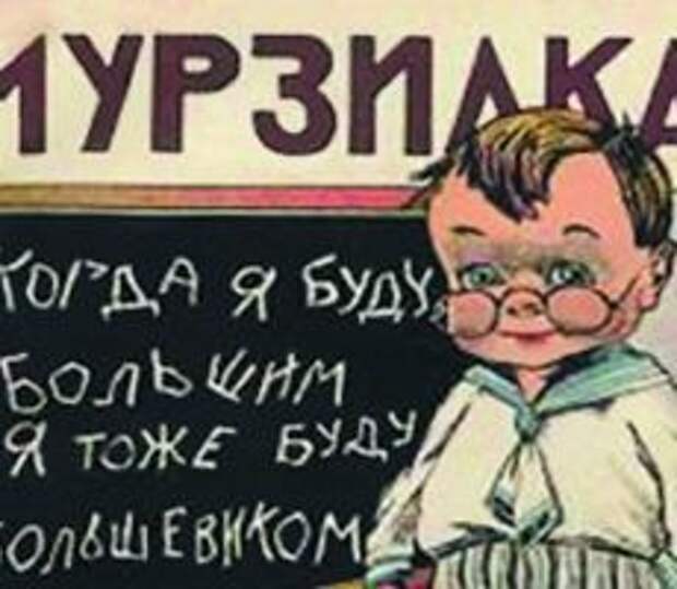 О чем писали советские детские журналы 1920-х - середины 1930-х гг.