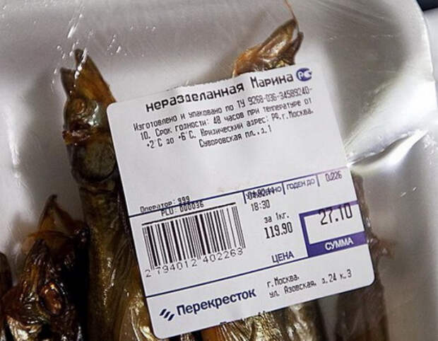 ценники маразмы на прилавках магазинов (12)
