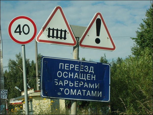 Прикольные надписи и объявления