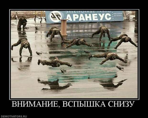 Демотиваторы