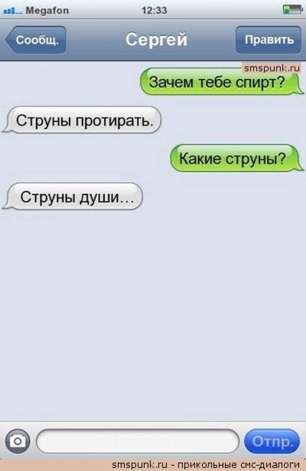 Приколы и забавные смс (25 фото)